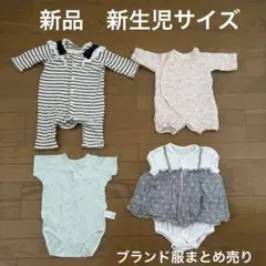 新生児服セット 95cm以下 ストライプ ドット