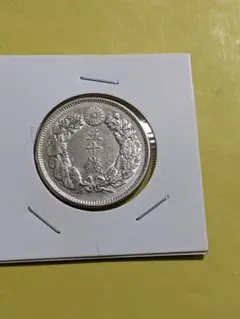 旭日50銭銀貨明治40年