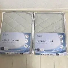 【TEMPUR】COOL 敷パッド　抗菌➕　Sサイズ　2個セット