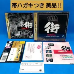 セガサターン 街