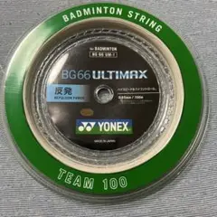YONEX BG 66 ULTIMAX ホワイト 100m