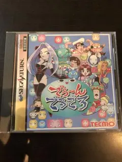 でろ〜ん でろでろ(セガサターン)落ちものパズルゲーム