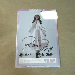 クリスマス特集2024 Amazon.co.jp: 櫻坂46 守屋麗奈 チェキ 直筆