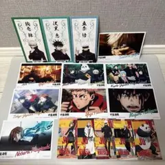 【すぐ発送】呪術廻戦 アニメイト 購入特典 ブロマイド ステッカー まとめ売り