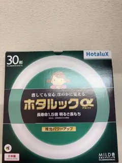 ホタルックα 30形 蛍光灯