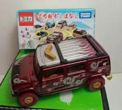 トミカむかしばなしH2鬼ハマー新品