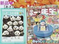 JAL非売品 ノート ジャポニカ学習帳 和歌山 アドベンチャーワールド パンダ JAL非売品 ノート ジャポニカ学習帳 和歌山 アドベンチャー