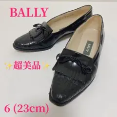✨超美品✨BALLY バリー ローファー クロコ型押し レザーパンプス 23cm