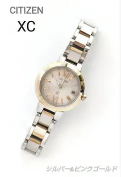 CITIZEN XC 電波ソーラー 腕時計 シルバー×ピンクゴールド