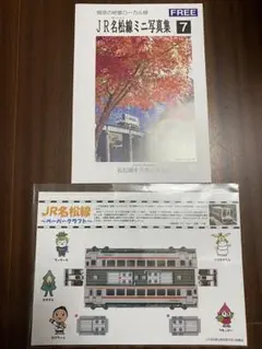 珍品！マルス券　名松線　伊勢八知駅　乗車券　使用済み 珍品！マルス券 名松線 伊勢八知駅 乗車券 使用済み - メルカリ