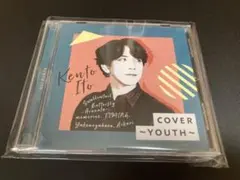 伊東健人cover~youth~