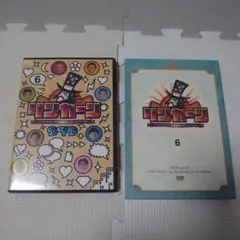 DVD　リンカーン　6巻　お笑い　 バラエティ