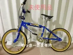 kuwahara bmx kz-01 6th ロイヤルブルー 未使用