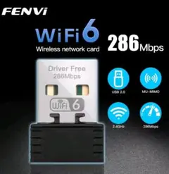 FENVI WiFi 6 USBアダプター 無線LAN子機 286Mbps
