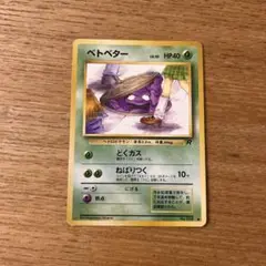 ポケモンカード