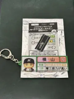 パワプロ×マリーンズ アクリルキーホルダー 栄冠ナイン 横山陸人