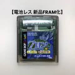 【電池レス】ゼルダの伝説 ふしぎの木の実 時空の章 ゲームボーイ FRAM化