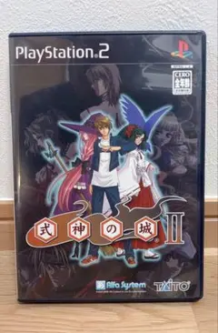 PS2 式神の城II