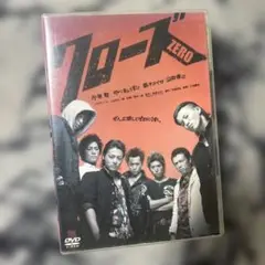 クローズZERO DVD