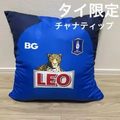 チャナティップ　パトゥムユナイテッド　クッション　スパチョークLeoタイビール