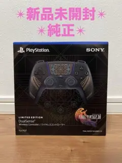 ◆新品未開封◆PS5 ワイヤレスコントローラー FF16 リミテッドエディション