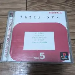 PS ナムコミュージアム5