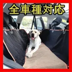 ペット用ドライブシート 犬用シートカバー 後部座席 折り畳み式 お出かけ