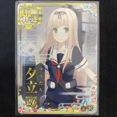 艦これアーケード　夕立改　ホロ　補強増設　2025サマーフレーム