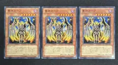02 遊戯王 軍神ガープ 3枚