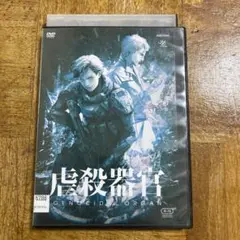 映画「虐殺器官 GENOCIDAL ORGAN」