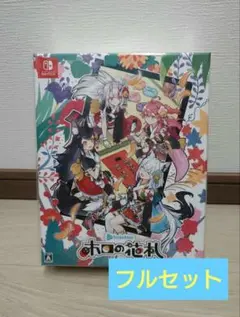 Nintendo Switch ホロの花札 新品未開封 特装版