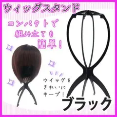 ウイッグ 折りたたみ式 スタンド ピンク 組立式 帽子 コスプレ