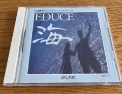 七田眞のイメージトレーニングシリーズ　海　CD