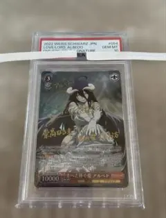 最終値 ヴァイス オーバーロード 主へと捧ぐ愛 アルベド SPサイン PSA10 主へと捧ぐ愛 アルベド【ヴァイスシュヴァルツトレカ高価買取