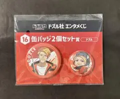 ドズル社 エンタメくじ 缶バッジ ドズル