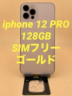 iphone 12 PRO 128GB SIMフリー　ゴールド　バッテリー93％