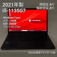 G83HS/11世代i5/SSD256GB/16GB/フルハイビジョン13.3