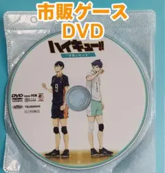ハイキュー!! "才能とセンス" 人気アニメ劇場版 正編DVD 未開封美品