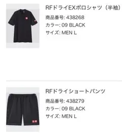 RFドライEXポロシャツ＆ショートパンツセット