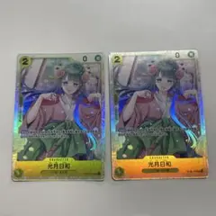 双璧の覇者　光月日和　SR