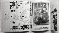 魔入りました！入間くん　魔界の主役は我々だ　ブックカバー