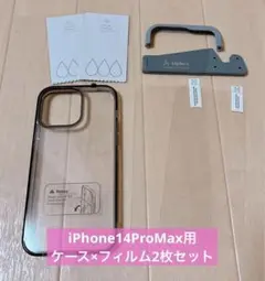 匿名配送❣️iPhone 14 pro max フィルム付きケース ガイド付き