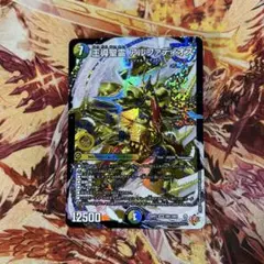 王導聖霊アルファディオス
