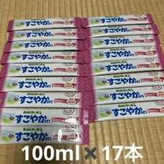 すこやかM1 17本
