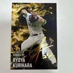 プロ野球チップスカード