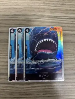 ワンピースカード ラブーン SR