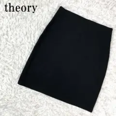 theory セオリー ニットスカート ブラック S B7977
