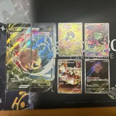 ポケカ　メガシンフォニア　メガブレイブ　フシギダネ他ARまとめ売り モルペコ