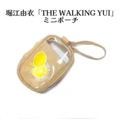 堀江由衣「THE WALKING YUI」ポーチ ぬいぐるみポーチ