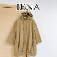イエナ IENA ジャケット ジャンパー フード付き 比翼仕立て 無地